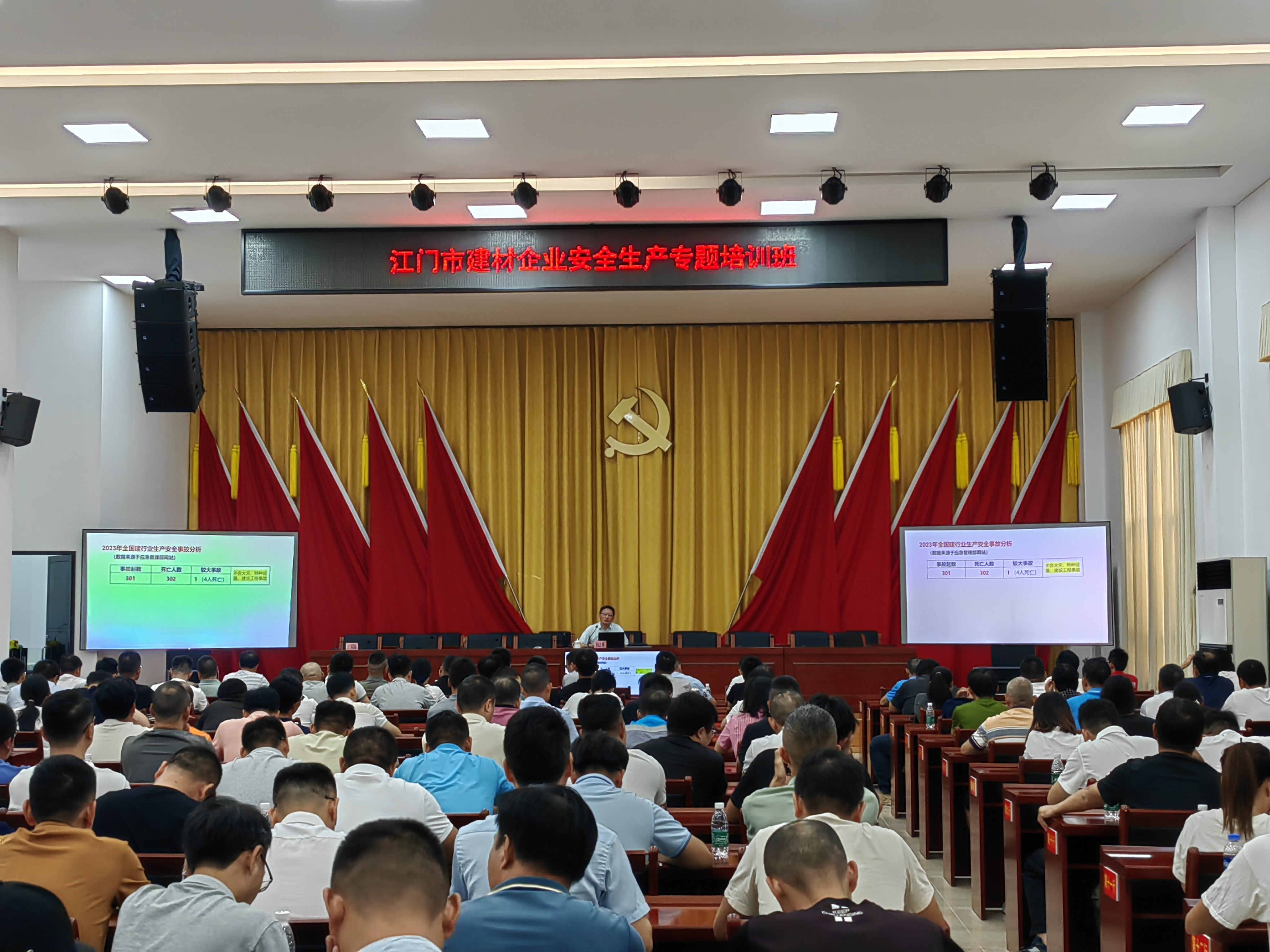 對(duì)全市建材企業(yè)進(jìn)行專題培訓(xùn).jpg