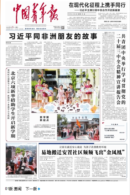 微信截圖_20240903085716.png