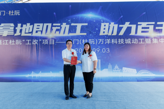 240918交地即交證！江門市不動產(chǎn)登記中心持續(xù)推進惠企舉措 助力重點項目建設(shè) (1).png