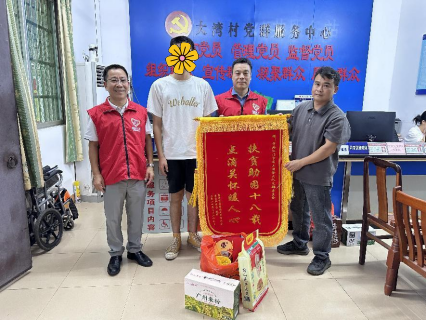 240920愛心助學(xué)送溫暖 扶貧幫困暖人心 (2).png