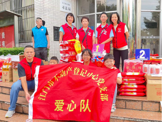 240920江門(mén)市不動(dòng)產(chǎn)登記中心黨支部愛(ài)心隊(duì)開(kāi)展中秋探訪慰問(wèn)活動(dòng) (1).png