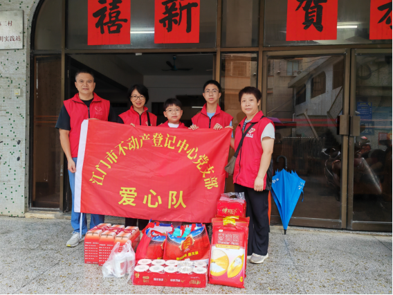 240920江門(mén)市不動(dòng)產(chǎn)登記中心黨支部愛(ài)心隊(duì)開(kāi)展中秋探訪慰問(wèn)活動(dòng) (2).png