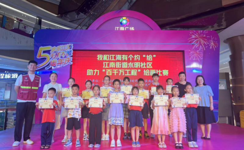 江門市土地儲備中心黨支部助力我和江海有個約“繪”“百千萬工程”繪畫比賽
