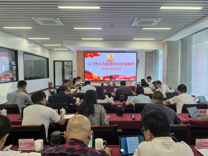 黨紀學(xué)習(xí)教育總結(jié)會照片.jpg