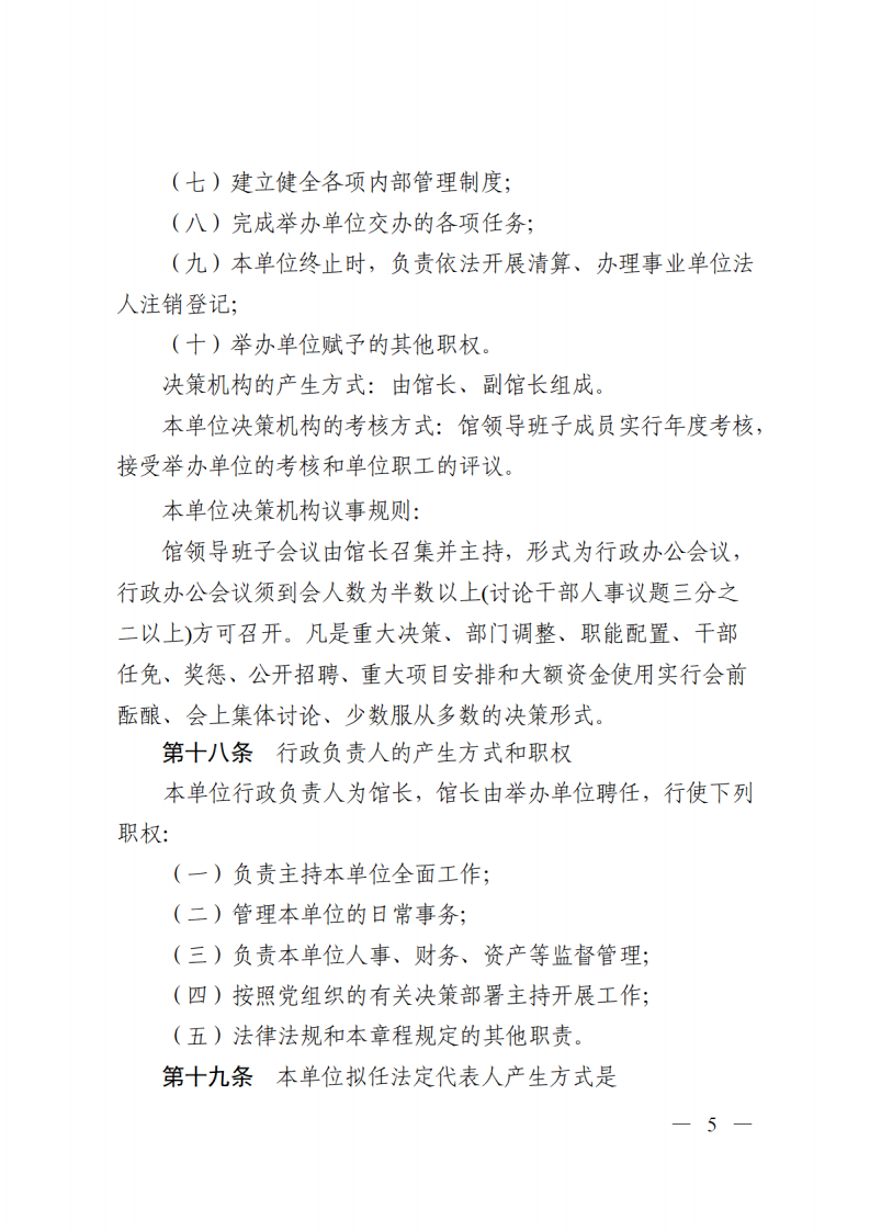 江門市殯儀館章程_04.png