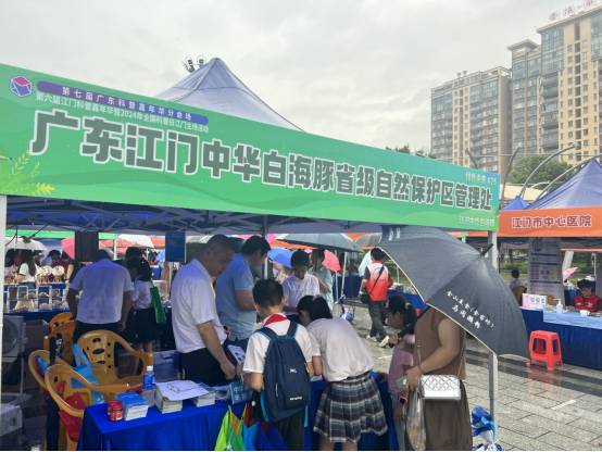 240930廣東江門中華白海豚省級自然保護(hù)區(qū)亮相江門市2024年全國科普日活動，強(qiáng)化中華白海豚保護(hù)宣傳 (1).png