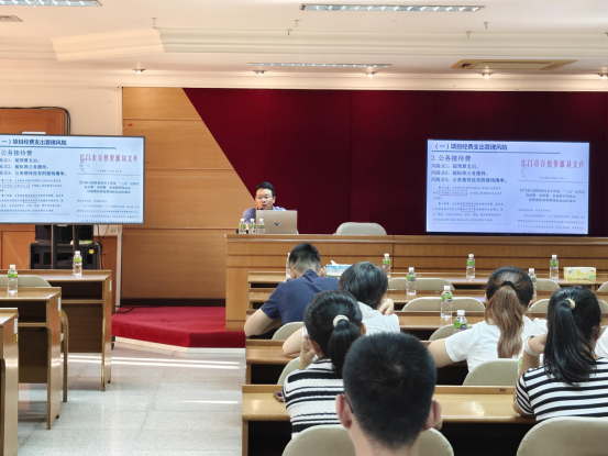 241009江門市自然資源局舉辦“干部講堂系列”——行政事業(yè)單位財(cái)務(wù)風(fēng)險(xiǎn)防范專題講座 (2).png