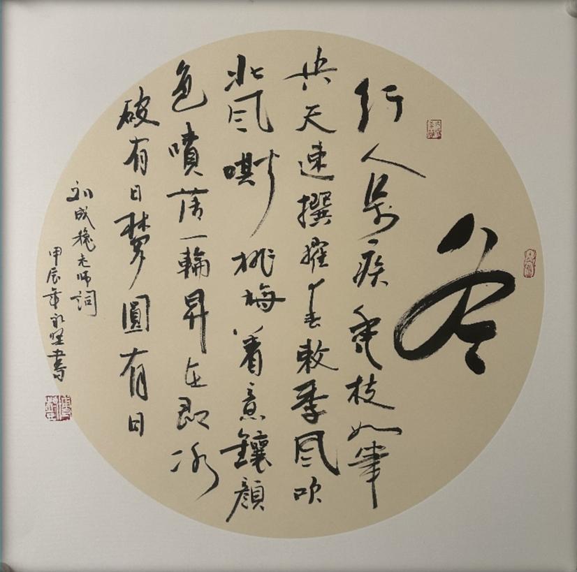 鶴山市審計局退休干部劉成穩(wěn)《山坡羊 山果園四時》（詩詞-冬）.jpg