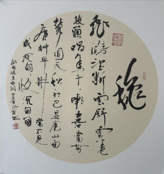 鶴山市審計局退休干部劉成穩(wěn)《山坡羊 山果園四時》（詩詞-秋）.jpg