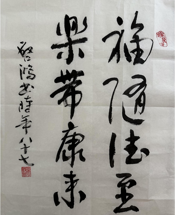 江門市審計局退休干部吳啟鴻（書法）.jpg