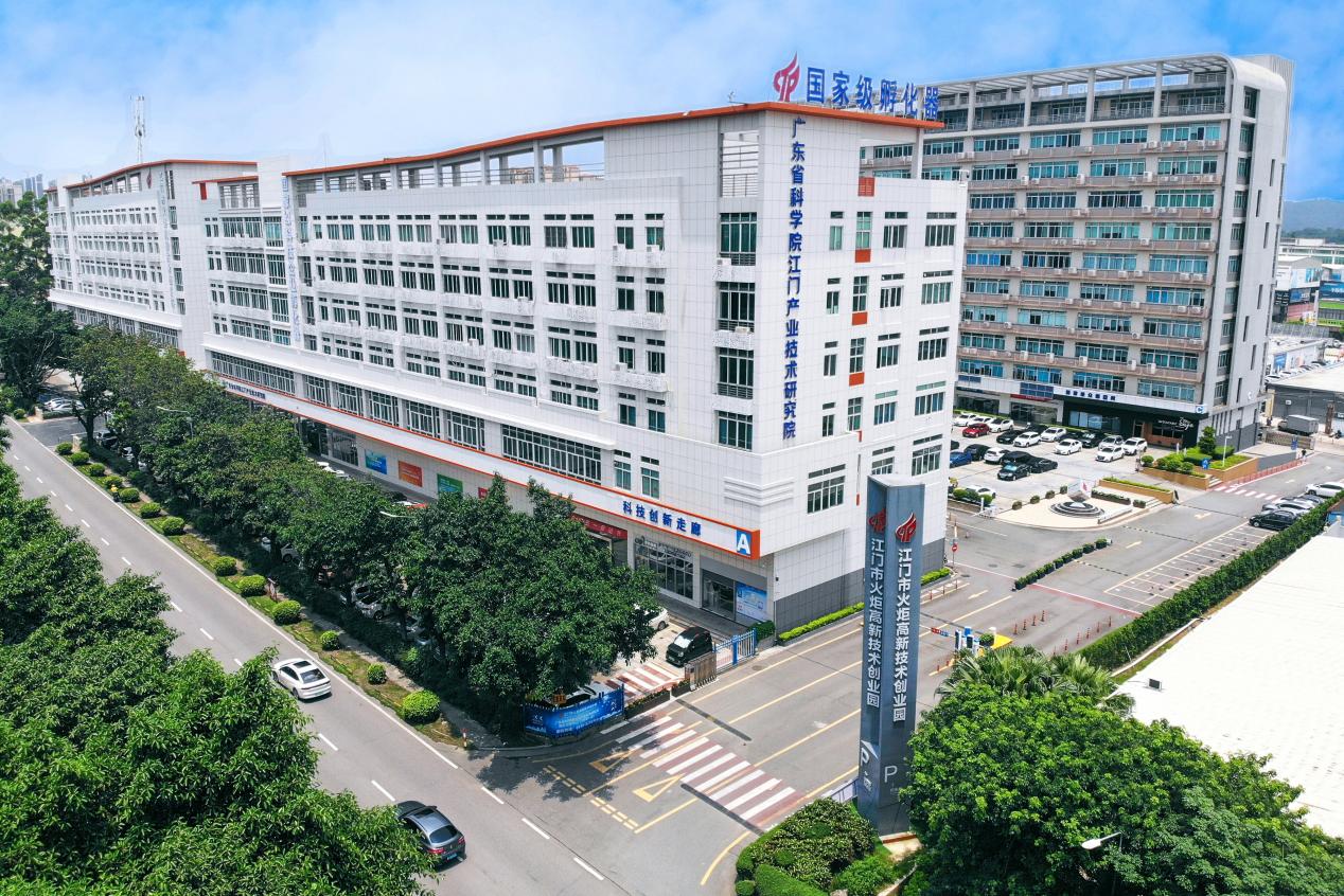 江門市火炬高新技術(shù)創(chuàng)業(yè)園