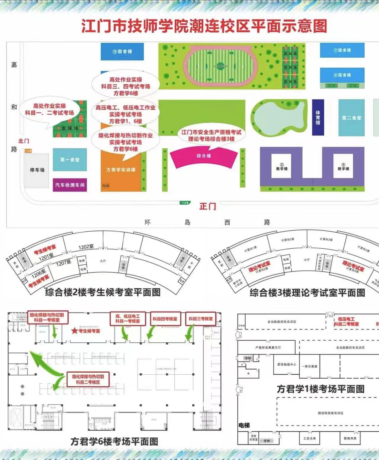 江門市技師學(xué)院潮連校區(qū)平面示意圖.png