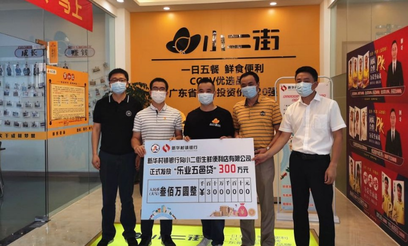 04 向初創(chuàng)企業(yè)發(fā)放“樂業(yè)五邑貸”創(chuàng)業(yè)擔保貸款.png