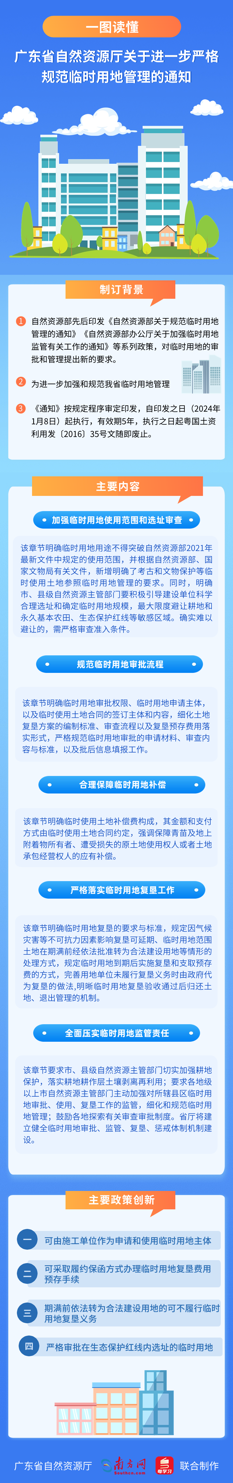 微信圖片_20240710165949.png