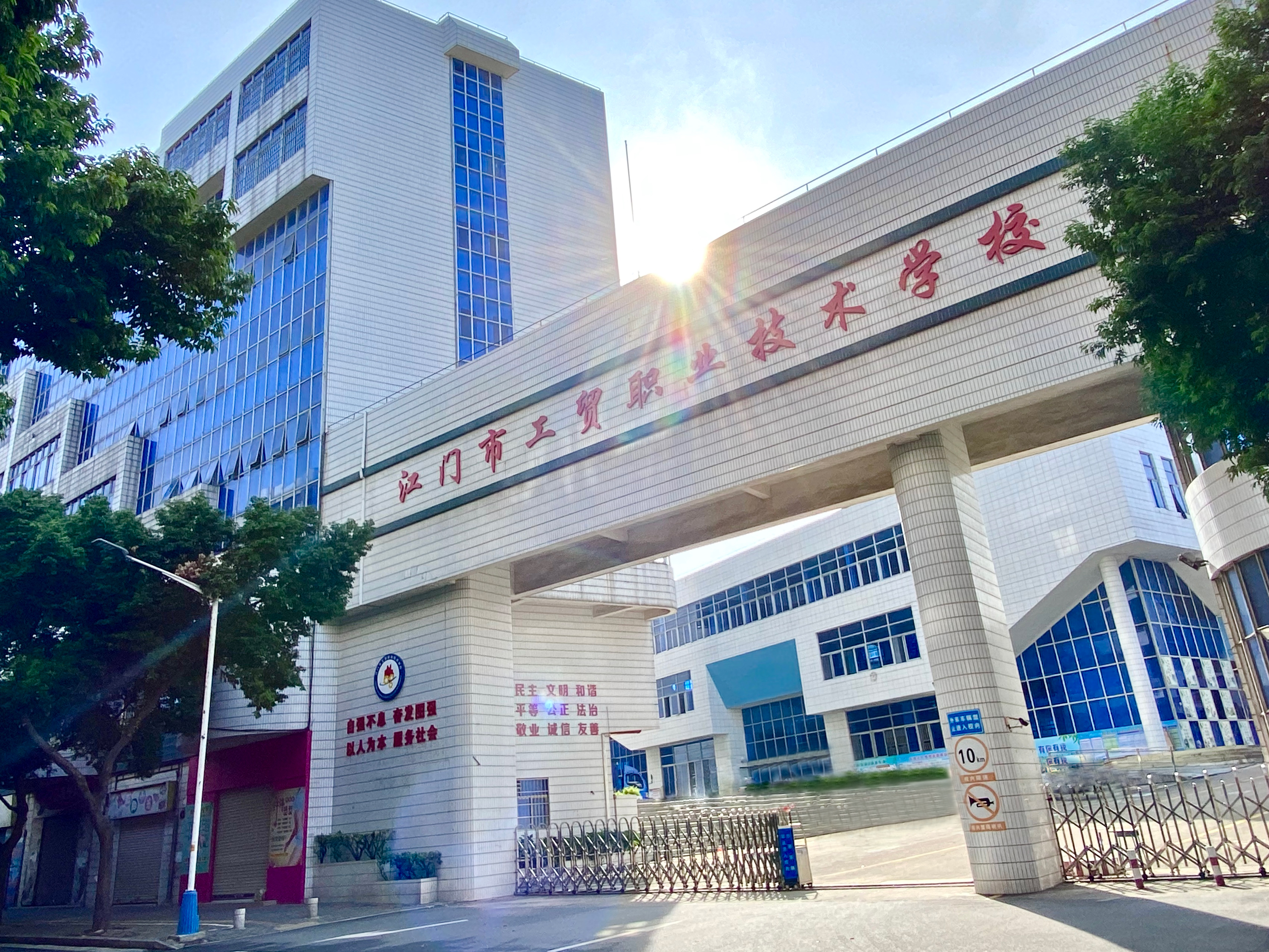 江門市工貿(mào)職業(yè)技術(shù)學(xué)校.jpg