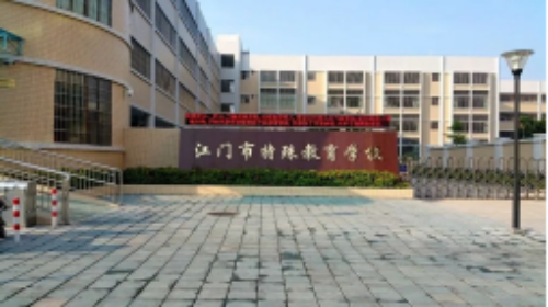 特殊學(xué)校.png