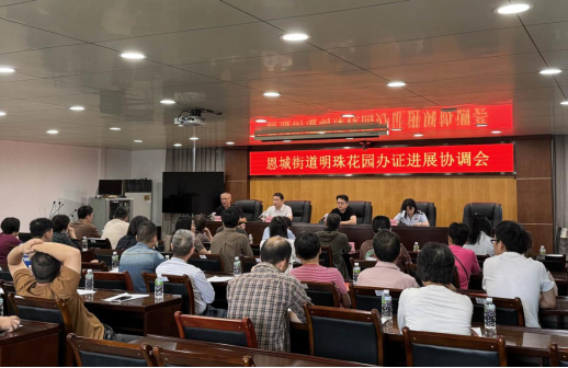 241210專項整治出實招   助力群眾樂安居 (2).png