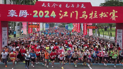 無(wú)負(fù)今日，邑馬當(dāng)先！豪爵·2024江門(mén)馬拉松賽燃情開(kāi)跑