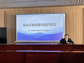 241220省海洋發(fā)展規(guī)劃研究中心海島室黨支部聯(lián)合江門市自然資源系統(tǒng)三個支部開展海島保護和利用主題共建活動 (3).png