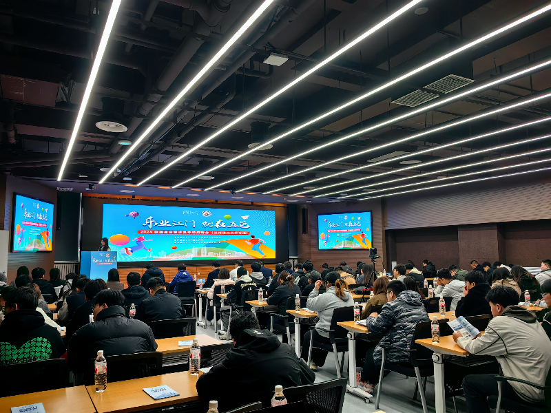 圖片1：“樂業(yè)江門 就在五邑”校園巡回宣講活動.png