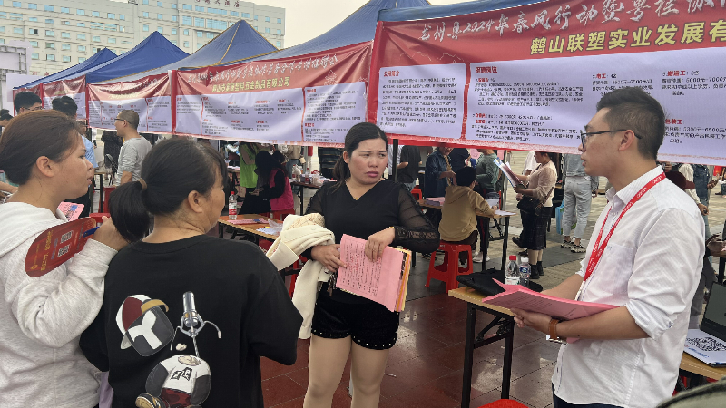 3.鶴山市組織企業(yè)赴廣西崇左龍州縣開展勞務(wù)協(xié)作招聘會.png