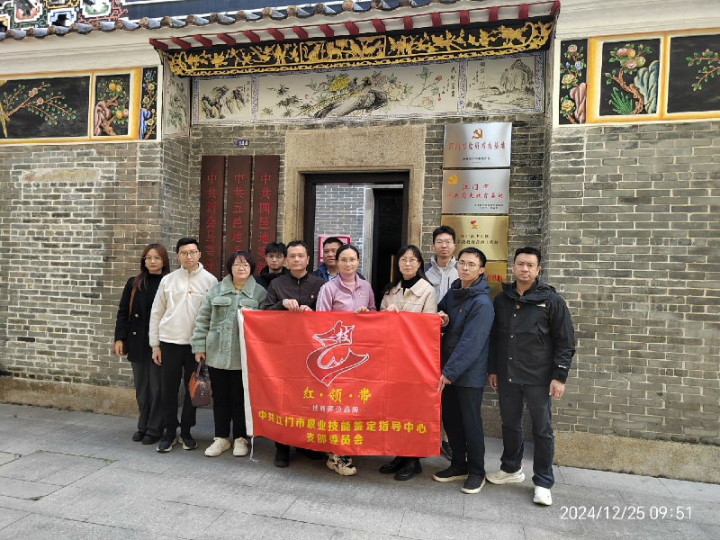 圖片2參觀中共四邑五邑舊址合照.png