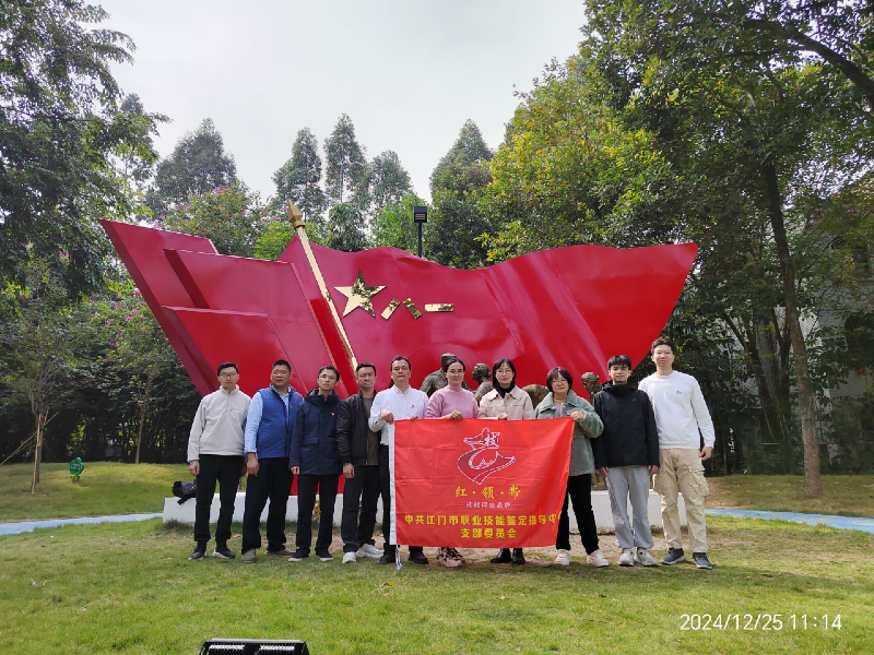 圖片4國(guó)防主題教育公園合照.png