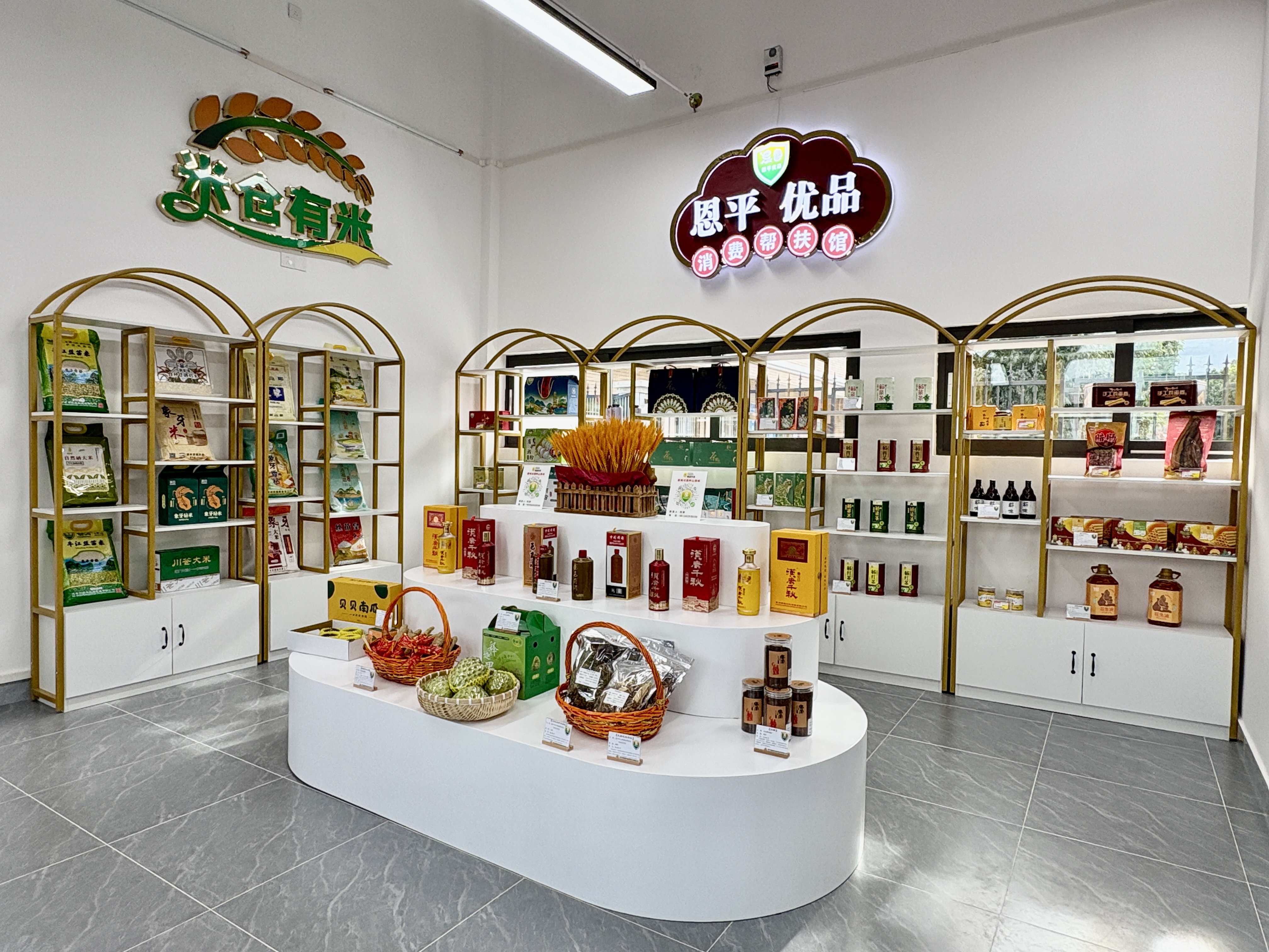 恩平優(yōu)品館.jpg