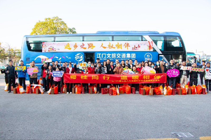 圖片一：2025年蓬江區(qū)人社局組織返鄉(xiāng)專車.jpg