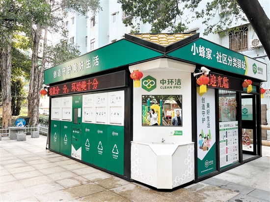 鶴山建設(shè)多功能的“小蜂家”垃圾分類宣傳和便民服務(wù)驛站，廣泛傳播垃圾分類減量理念，推動全民參與垃圾分類工作。江門城管供圖