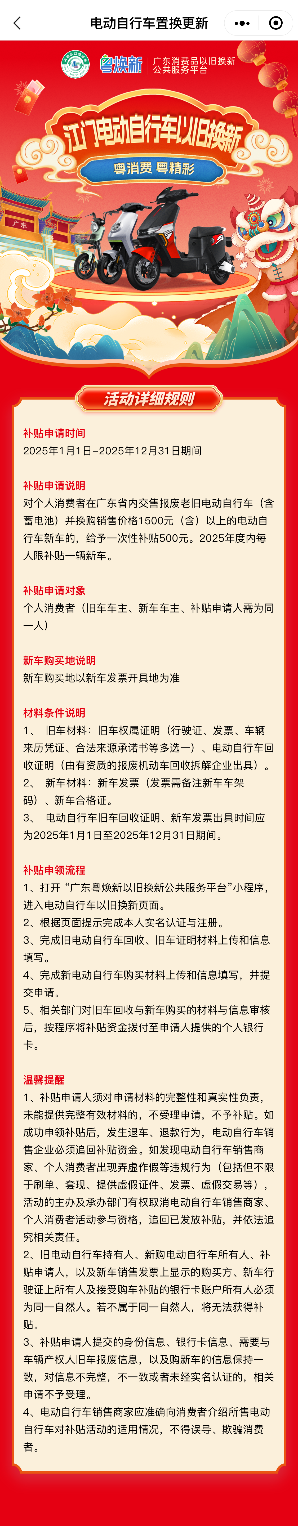 一圖讀懂電動自行車.jpg