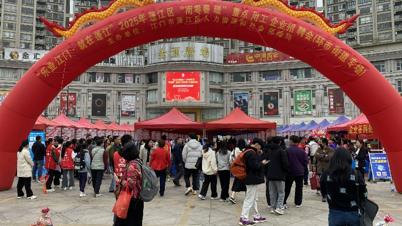 3.蓬江區(qū)“南粵春暖”重點用工企業(yè)招聘會（環(huán)市街道專場）.jpg