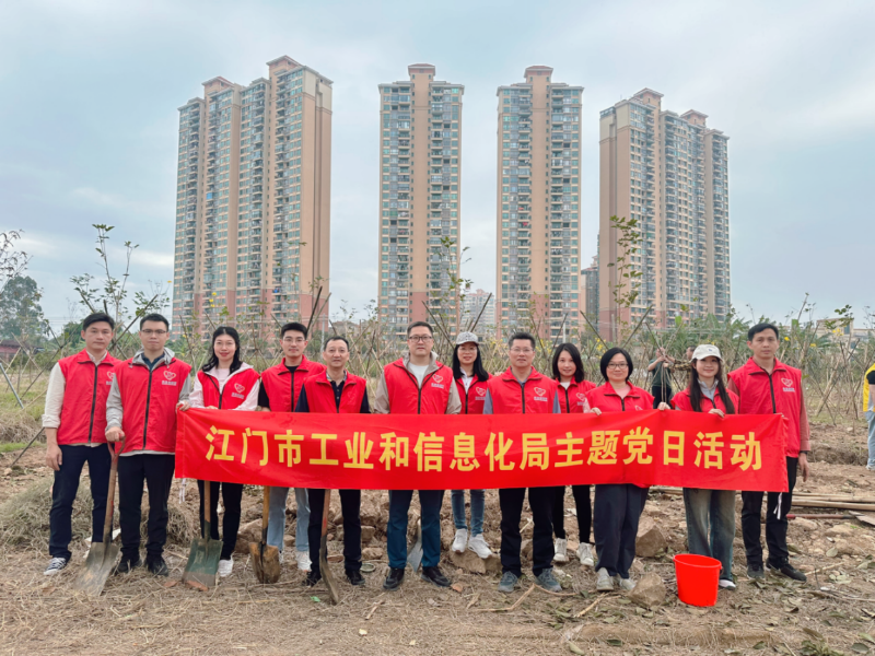 市工業(yè)和信息化局開展植樹主題黨日活動
