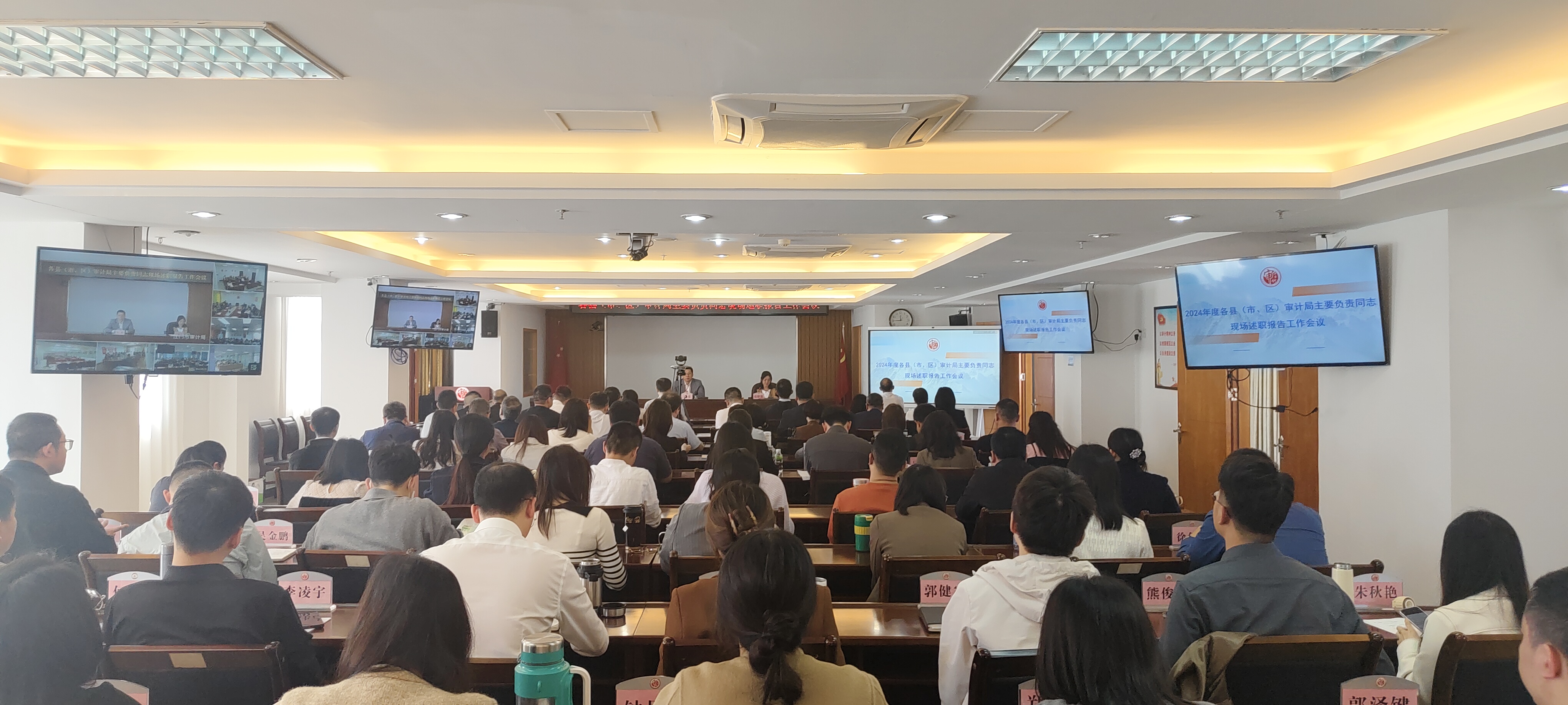 市審計局召開2024年度各縣（市、區(qū)）審計局主要負(fù)責(zé)同志述職報告會