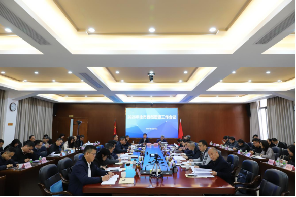 250321 2025年全市自然資源工作會議召開.png