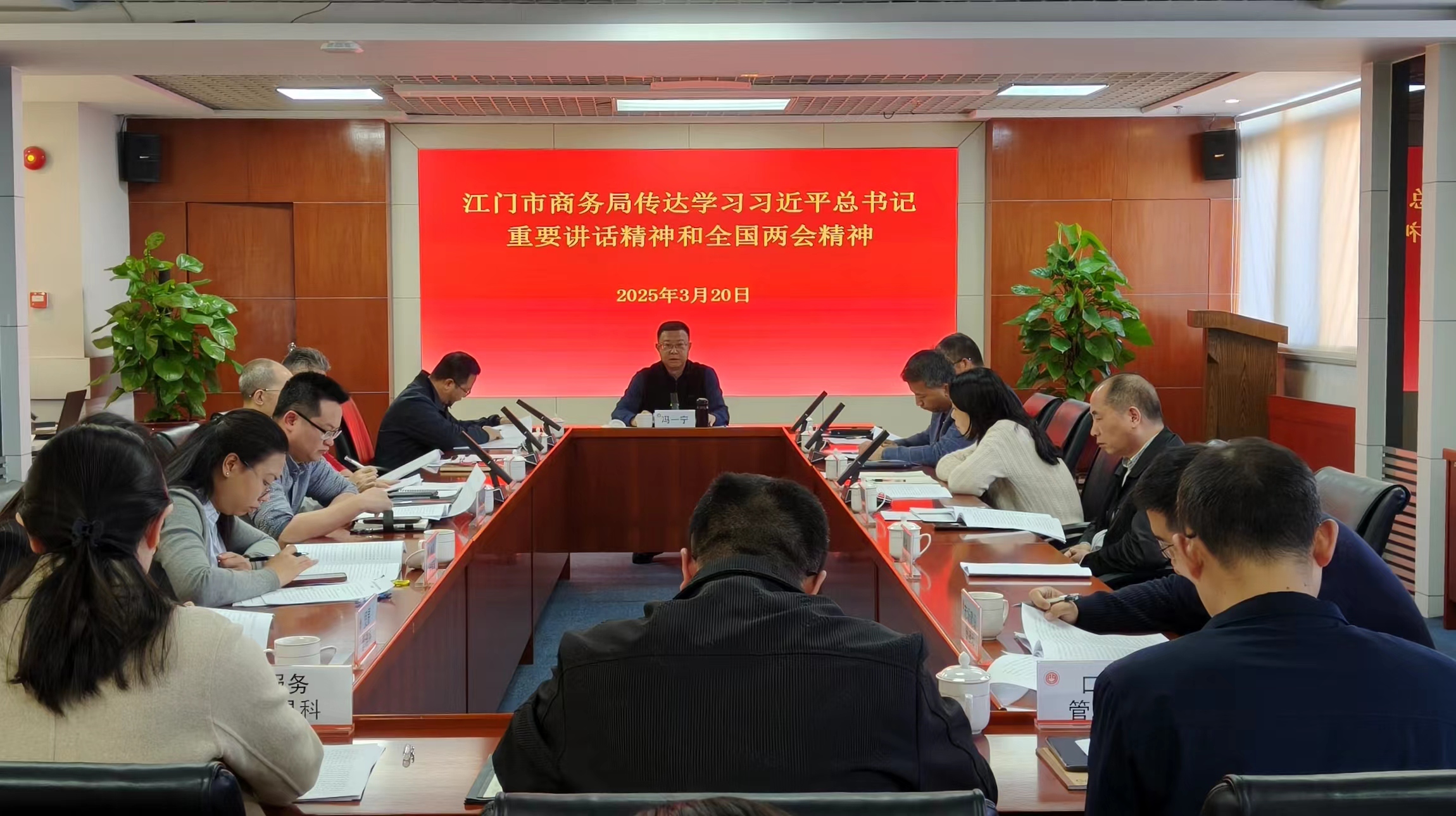市商務(wù)局召開黨組（擴(kuò)大）會(huì)議傳達(dá)學(xué)習(xí)習(xí)近平總書記在全國兩會(huì)上的重要講話精神和全國兩會(huì)精神