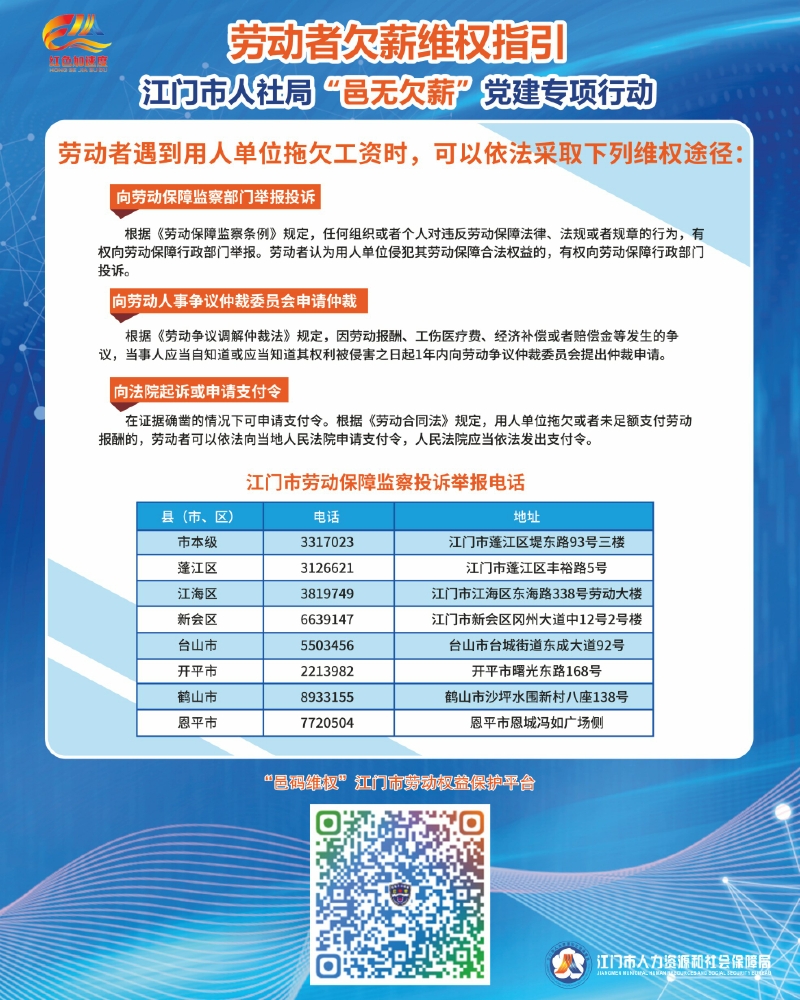 圖片4：邑碼維權線上平臺.jpg