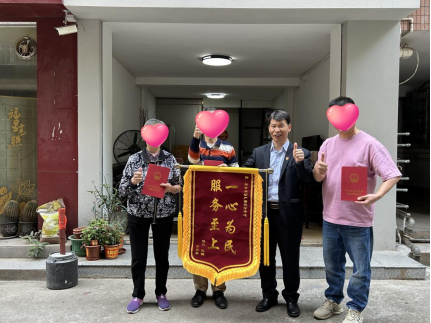 250402十年&bull;見證新會(huì)不動(dòng)產(chǎn)登記分中心再次化解30年不動(dòng)產(chǎn)歷史遺留問題 (2).png