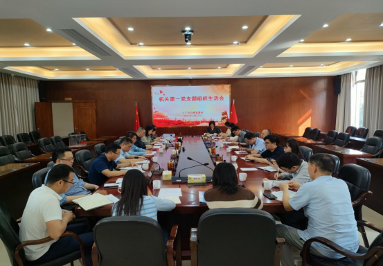 250403市自然資源局機(jī)關(guān)第一黨支部召開2024年度組織生活會(huì)暨民主評(píng)議黨員.png