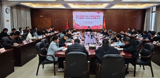 250403市自然資源局召開(kāi)深入貫徹中央八項(xiàng)規(guī)定精神學(xué)習(xí)教育工作動(dòng)員部署會(huì).jpg