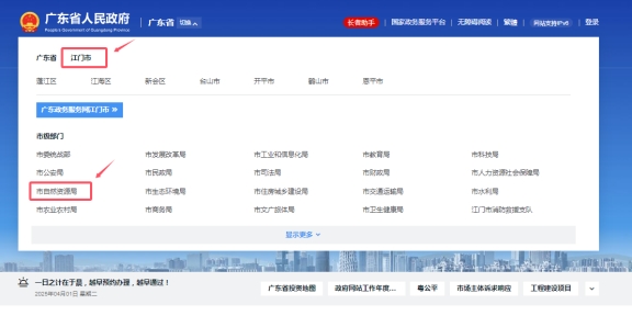 250403入學(xué)季辦證無憂！江門市自然資源局多措并舉推出“不動產(chǎn)+入學(xué)”暖心服務(wù) (2).jpg
