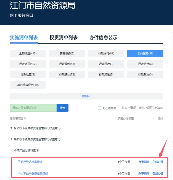 250403入學(xué)季辦證無憂！江門市自然資源局多措并舉推出“不動產(chǎn)+入學(xué)”暖心服務(wù) (3).jpg