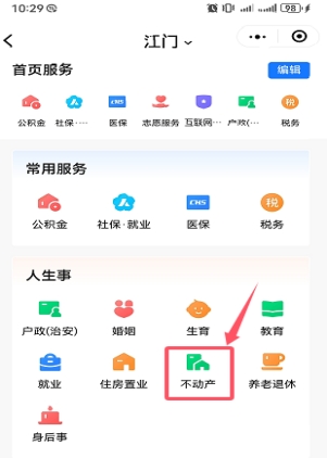 250403入學(xué)季辦證無憂！江門市自然資源局多措并舉推出“不動產(chǎn)+入學(xué)”暖心服務(wù) (4).jpg