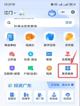 250403入學(xué)季辦證無憂！江門市自然資源局多措并舉推出“不動產(chǎn)+入學(xué)”暖心服務(wù) (5).jpg