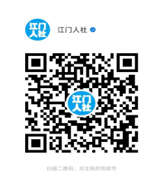 江門市人力資源和社會保障局信息公開指南954.png