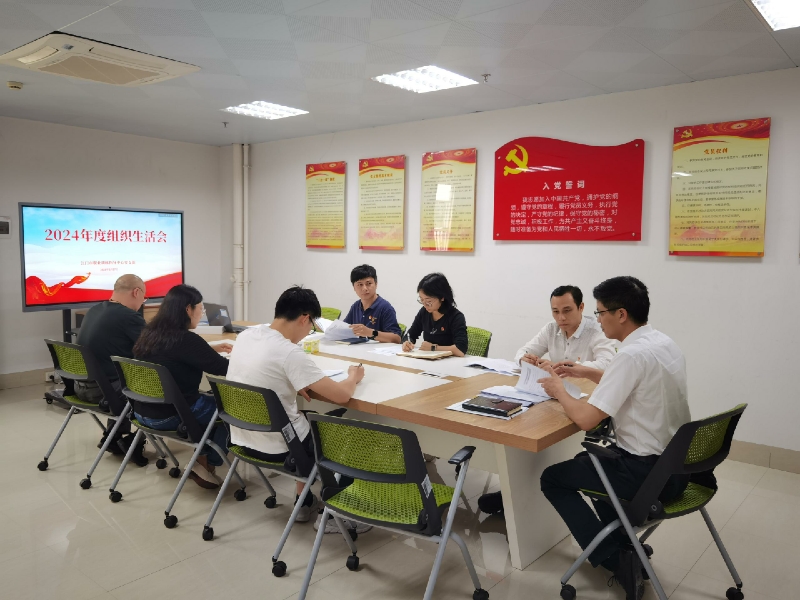 圖1.2024年度組織生活會.jpg