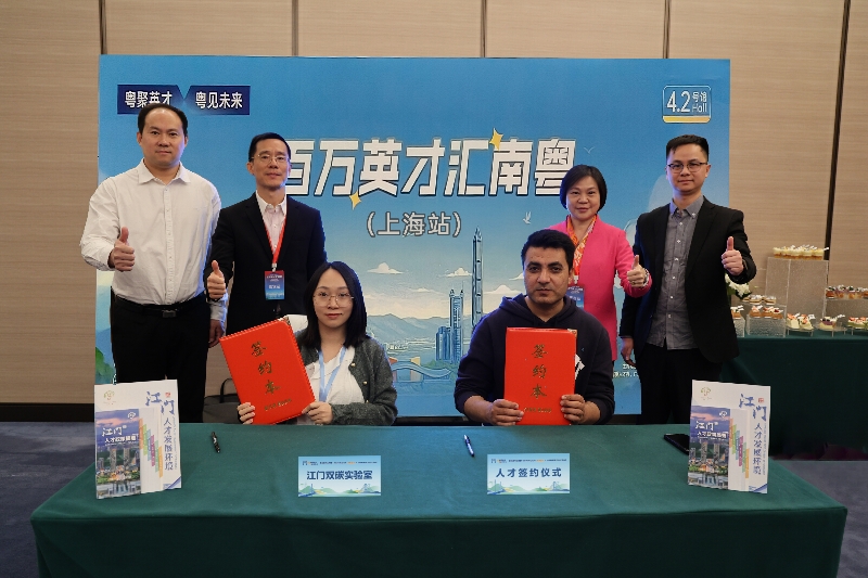江門雙碳實驗室與上海交通大學(xué)外籍博士后Naveed Ahmad達成就業(yè)意向，1小時速簽江門.jpg