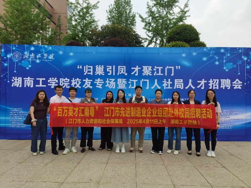 湖南工學院招聘現(xiàn)場（一）.jpg