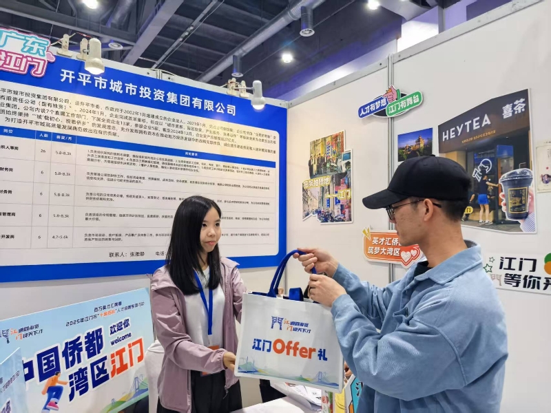 江門為求職者贈(zèng)送“江門offer禮包”.jpg
