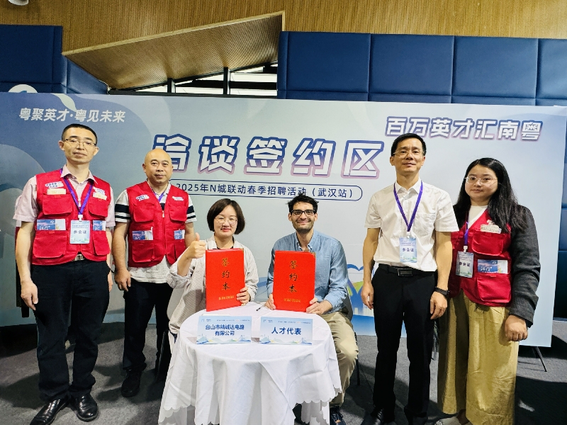 臺山市精誠達電路有限公司與華中科技大學外籍博士簽訂就業(yè)意向協(xié)議.jpg